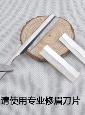 修眉刀架影楼专业化妆工具不锈钢老式折叠刮胡刀刀架理发店剃须刀