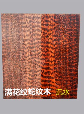 刀柄料 贴片木料刀把材料原木实木雕刻木料DIY手柄料实木菜刀刀柄