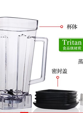 通用破壁料理机杯子2L升豆浆机配件989杯子桶767冰沙机壶搅拌机上