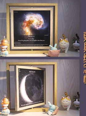 三碗猫子生日当天宇宙星空出生月亮月相定制纪念日礼物星空图相框