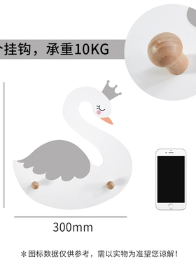 儿童房挂钩玄关装饰挂勾卧室房门后墙面挂饰天鹅卡通置物架挂衣钩