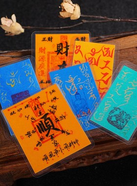 一順百順度母莲师财库卡手绘卡片定制创意贴纸手机背面饰品已塑封