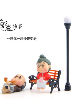 最浪漫的事系列A组织毛衣婆婆吸烟劳公公手办diy百搭造景公仔配饰