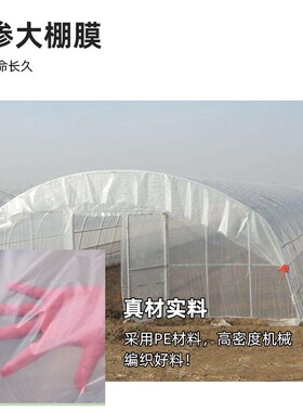 PE大棚地用薄膜防雨抗晒保温透明滚筒工程膜公路养护耐老化建筑膜