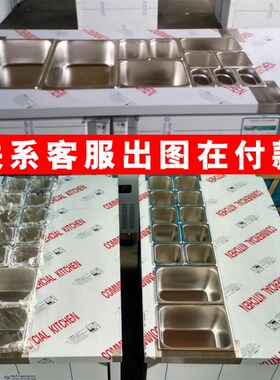 火锅店调料柜酱料台奶茶操作台保鲜工作台冷藏沙拉台开槽小菜冰箱
