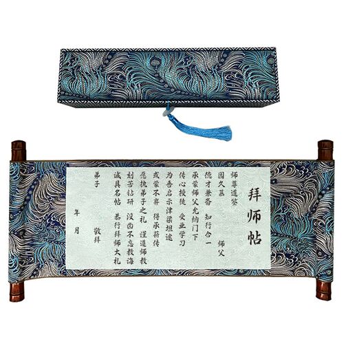 拜师贴定制回徒贴拜师帖高档手写空白卷轴拜师仪式收徒贴中式手卷 - 图0