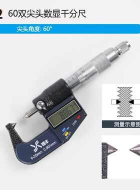 热销外径千分尺数显0-25mm高精度0.001数显电子螺旋测微器千分卡