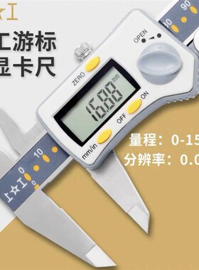 上工数显游标卡尺高精度电子数显游标卡尺0-150-200-300新款
