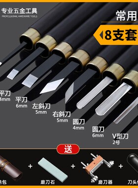 雕刻刀手工d刻刀木工套装木雕工具木头学生版画美术印章核雕篆刻