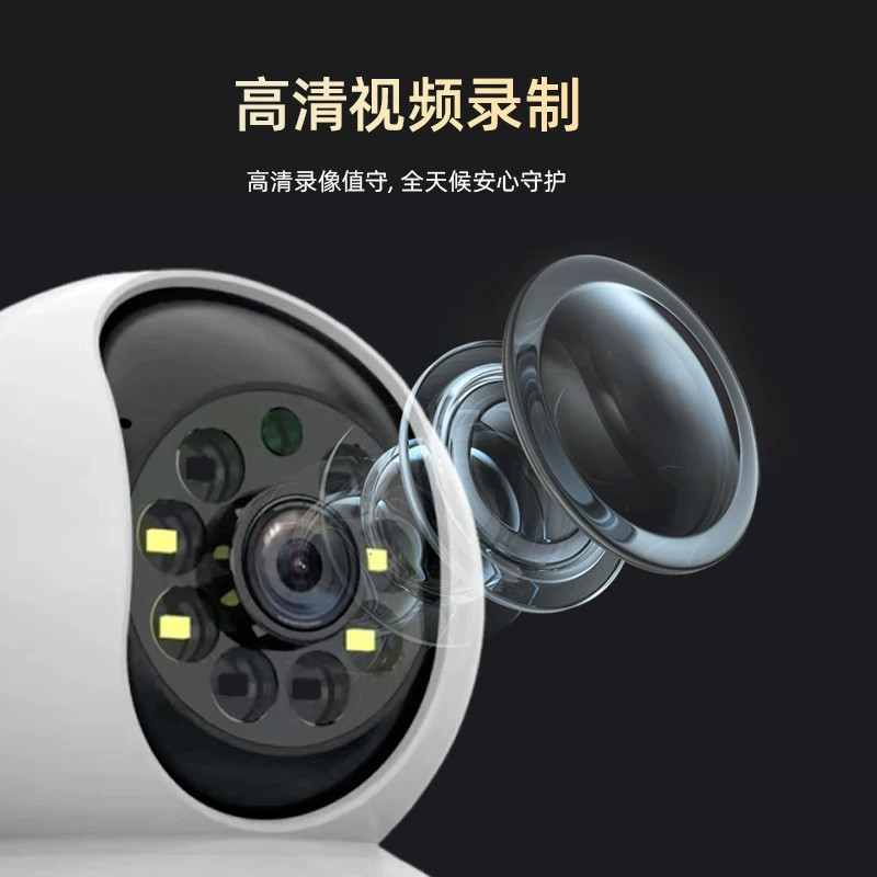 360度旋转智能监控全景摄像头