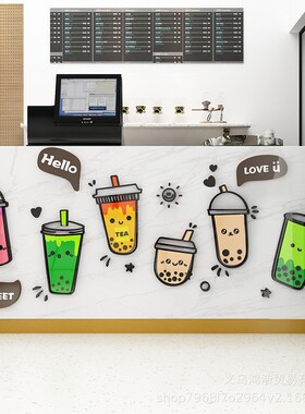 奶茶店墙壁装饰网红文字打卡背景墙面咖啡甜品蛋糕店3d立体墙贴纸