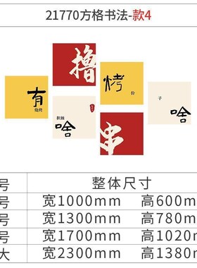 烧烤肉店墙面装饰创意挂画工业风火锅串串餐饮饭店背景墙布置贴纸