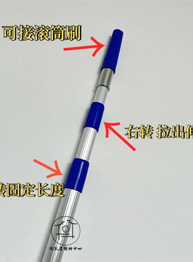 长杆加厚滚筒刷伸缩杆不锈钢铝合金乳胶漆油漆涂料刷墙工具