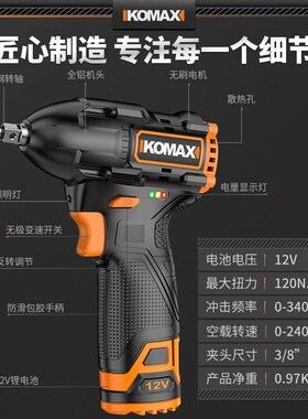 德国进口无刷电动扳手大扭力锂电充电小型冲击风炮架子工木工轮胎
