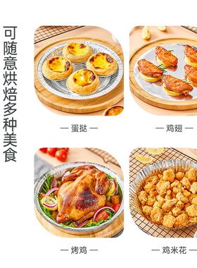 展艺空气炸锅专用铝箔盘托50只食品级家用锡纸盒烤盘油纸烘承钧日