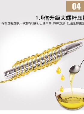 螺旋榨油机配件 电动手动液压榨油机零件 榨油机商用多功能榨轴