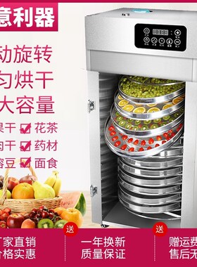 商用型五谷杂粮食品烘干机龙眼鱼虾肉茶叶药材药粉烘培机茶叶提香