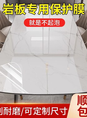 餐桌家具贴膜透明贴颗粒板超薄哑光透明桌面耐高温防烫专用保护膜