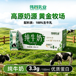 屌【1.4/盒】甘肃伟赫乳业高原纯牛奶10盒