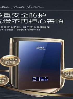 国美电热水器即热式12000W家用电热水器小型变频恒温节能洗澡神器