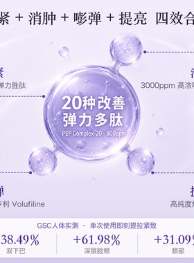 韩国消肿抗皱提拉面膜胜肽紧致