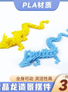 水晶龙鱼缸造景神龙金龙饰品网红3D宝石龙模型仿真创意手办礼物