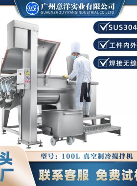 复合调味品搅拌设备即食食品调味混合设备儿童辅食馅料搅拌机
