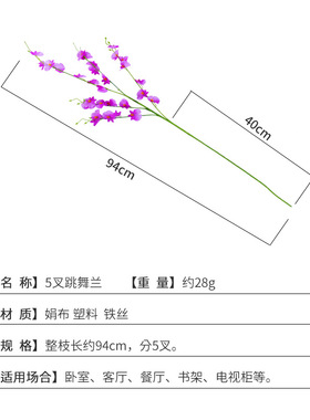 跳舞兰仿真花欧式假花干花束新房家居客厅餐桌电视柜装饰花艺摆件
