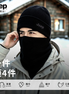 jeep吉普针织毛线冷帽脖套套装