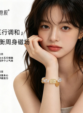 如意殿天然黄水晶招财手串海蓝宝