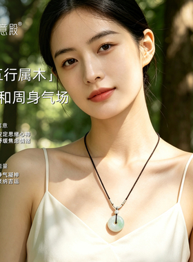 如意殿天然翡翠平安扣项链圆满