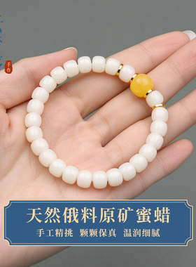 白玉菩提蜜蜡桶珠手串女款