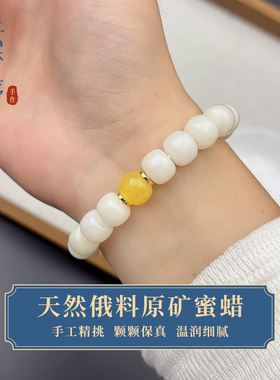 白玉菩提蜜蜡手串男士女士手链