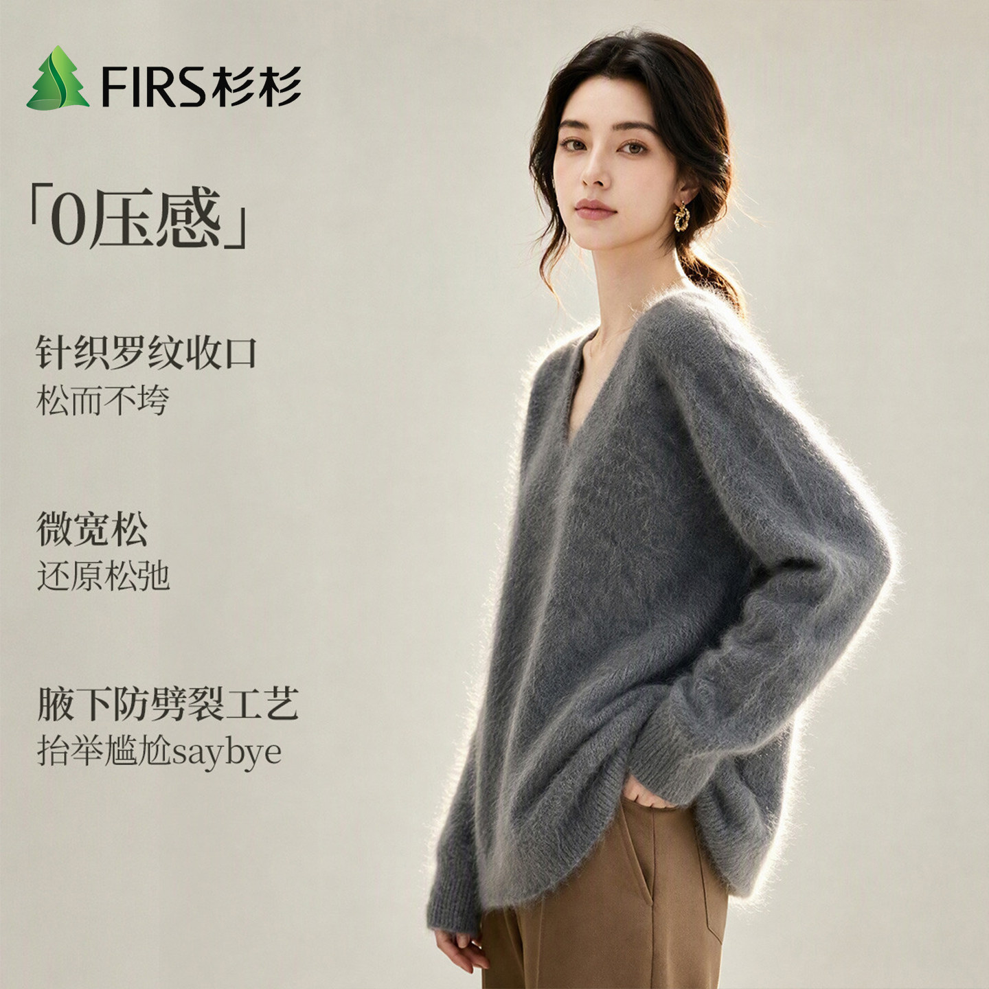 Firs/杉杉2026秋冬季新款软糯亲肤拉绒V圆领贴身百搭女羊毛衫打底 底冬实拍商品图