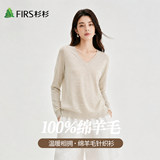 Firs/杉杉秋冬季新款针织衫内搭打底羊毛衫券后69元包邮