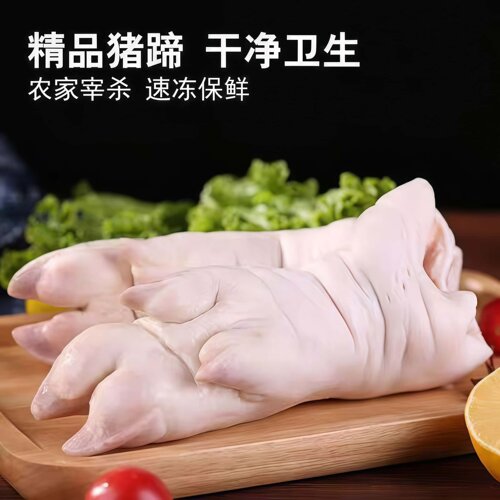 【中秋特惠】新鲜猪蹄带筋整只猪脚生鲜猪蹄子散养猪手前蹄批发 - 图1