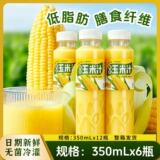 百多利苹果汁有机玉米汁350ml*6  券后11.9元包邮