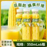 百多利苹果汁有机玉米汁350ml*6券后11.9元包邮