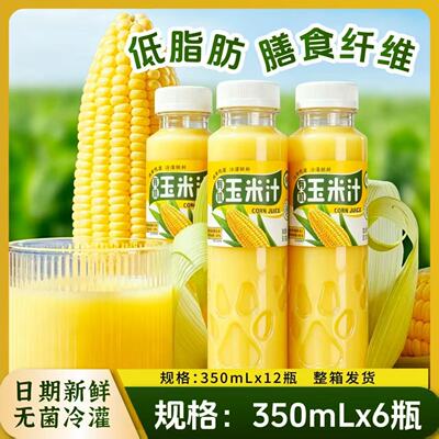 100%苹果汁有机玉米汁