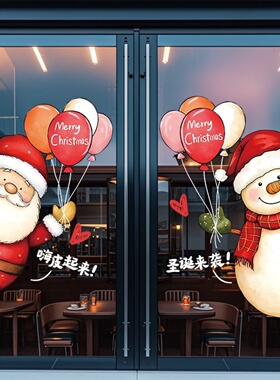 圣诞静电无胶可移玻璃贴节日窗花