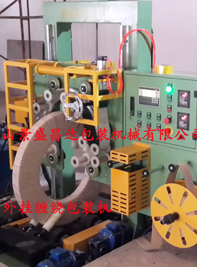 钢带缠绕打包机钢卷缠绕打包钢卷缠绕包装机厂家优惠