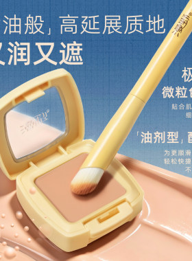 漫野黄油遮瑕膏提亮三文鱼蜜橘色遮盖重度黑眼圈眼袋3蜜橘