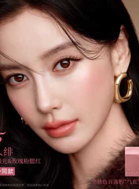 Baby同款秋冬新色!Judydoll橘朵水缎光腮红双色高光膨胀色