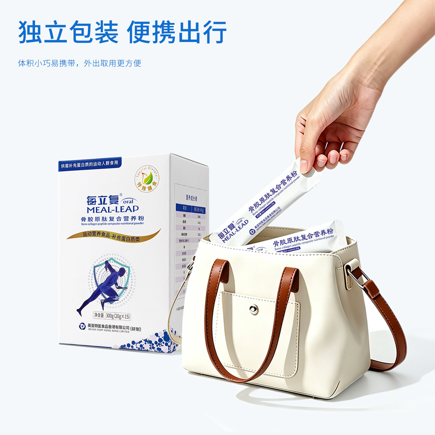 MEYERFSMP美亚每立复骨胶原肽复合营养粉 白蛋实拍商品图