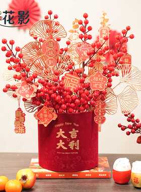 春节绒布福桶发财果仿真花尤加利叶新年摆件成品年宵花桶装饰包装