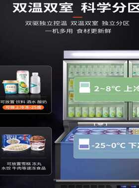 子母冷冻柜便利店商用冰柜立式冷藏一体冰箱雪糕丸子饺子展示柜