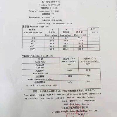 lx-bw10-220干式变压器智能温控仪LX-BW10-RS485变压器电脑温控器 - 图3