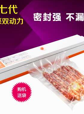 直供小型全自动真空包装机 家用纹路袋食品真空密封机