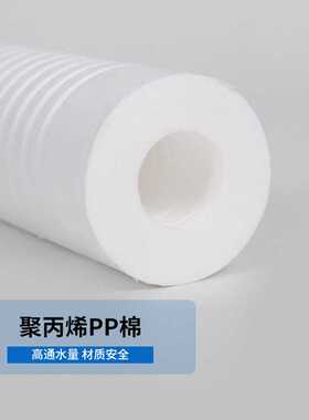 净水器滤芯10寸沟槽PP棉 通用配件家用130克前置过滤器净水机