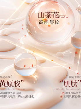 山茶花胶原玻色因紧致舒纹美颈霜淡化颈纹紧致抗皱